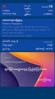 CalendarXနှစ်တစ်ရာပြက္ခဒိန် screenshot 4