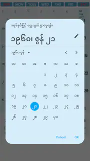 CalendarXနှစ်တစ်ရာပြက္ခဒိန် screenshot 6