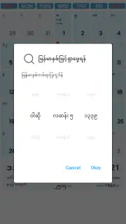 CalendarXနှစ်တစ်ရာပြက္ခဒိန် screenshot 7