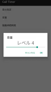 Call Timer | 通話タイマー screenshot 7