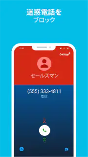 Callapp:発信者IDと録音 screenshot 3