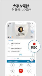Callapp:発信者IDと録音 screenshot 5