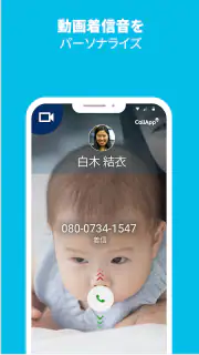 Callapp:発信者IDと録音 screenshot 6