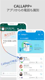Callapp:発信者IDと録音 screenshot 7