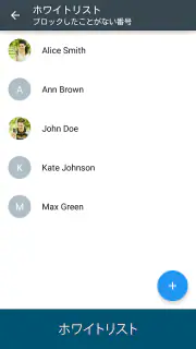 Calls Blacklist PRO screenshot 4