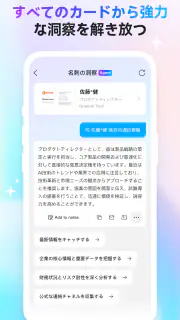 CamCard - AIスキャナー、文字起こし screenshot 2