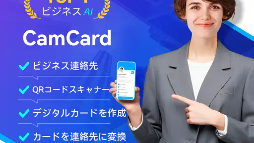 CamCard - AIスキャナー、文字起こし screenshot 6