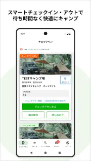 CAMP スマートチェックイン by なっぷ screenshot 1