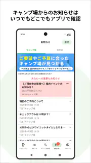 CAMP スマートチェックイン by なっぷ screenshot 3