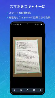 CamScanner - PDF スキャン、PDF メーカー screenshot 1