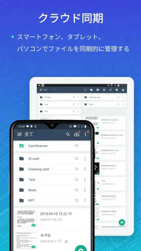 CamScanner - PDF スキャン、PDF メーカー screenshot