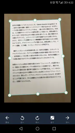 CamScanner - PDF スキャン、PDF メーカー screenshot