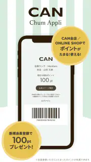 CAN Chum Appli [キャンチャム]公式アプリ screenshot 1