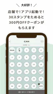 CAN Chum Appli [キャンチャム]公式アプリ screenshot 2