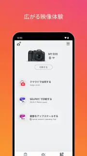 Canon Camera Connect screenshot 4