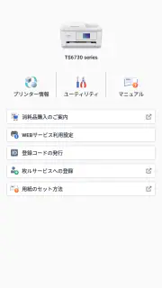 Canon PRINT screenshot 2