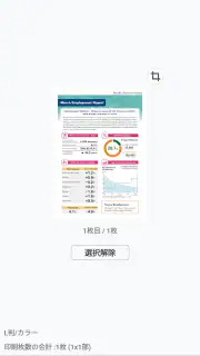 Canon PRINT screenshot 4