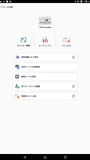 Canon PRINT screenshot 6