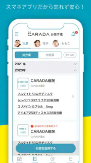 CARADA お薬手帳 screenshot 3