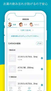 CARADA お薬手帳 screenshot 4