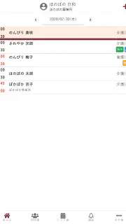 Care Palette Home/Nurse 訪問アプリ screenshot 4