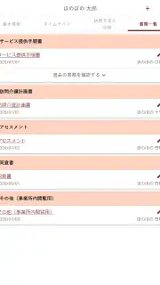 Care Palette Home/Nurse 訪問アプリ screenshot 6