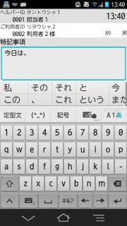 Care-wing３介護の翼（ケアウイング） screenshot 6
