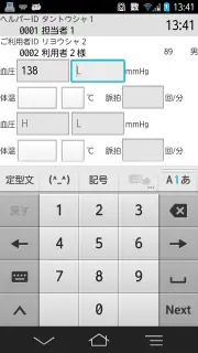 Care-wing３介護の翼（ケアウイング） screenshot 7