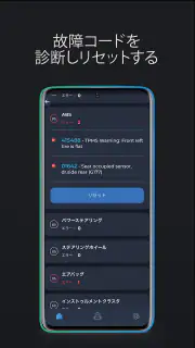 Carista OBD2 screenshot 3