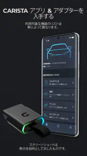 Carista OBD2 screenshot 7