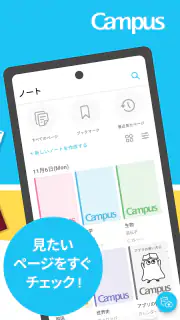 Carry Campus（キャリーキャンパス） screenshot 2
