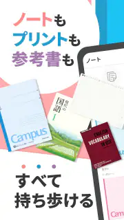 Carry Campus（キャリーキャンパス） screenshot 7