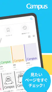 Carry Campus（キャリーキャンパス） screenshot 8