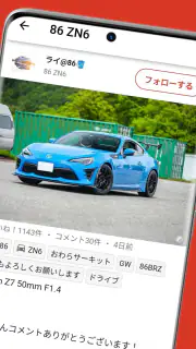 CARTUNE - 車好きのSNS - screenshot 2