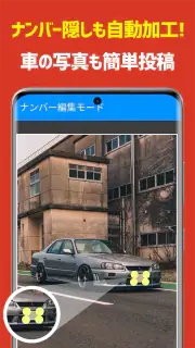 CARTUNE - 車好きのSNS - screenshot 3