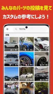 CARTUNE - 車好きのSNS - screenshot 5