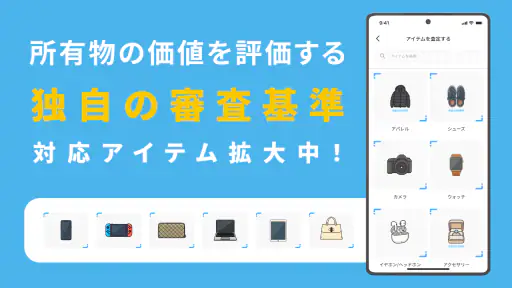 cashari（カシャリ）-リースバックでスマートに資金調達 screenshot 2