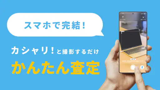 cashari（カシャリ）-リースバックでスマートに資金調達 screenshot 6