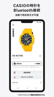 CASIO WATCHES：CASIOファン必見のアプリ screenshot 4