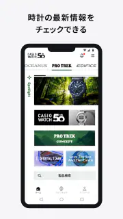 CASIO WATCHES：CASIOファン必見のアプリ screenshot 5