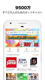 Castbox – 素晴らしいPodcastのためのアプリ screenshot 1
