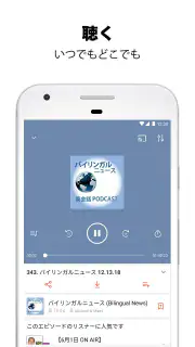 Castbox – 素晴らしいPodcastのためのアプリ screenshot 3