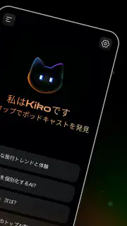 CastFox - AIポッドキャスト screenshot 2
