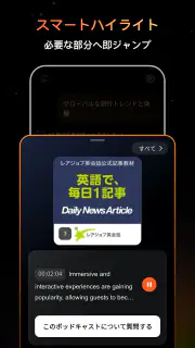CastFox - AIポッドキャスト screenshot 3