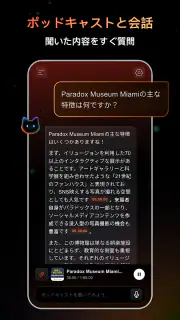 CastFox - AIポッドキャスト screenshot 4