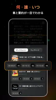 CastFox - AIポッドキャスト screenshot 5