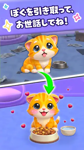 Cat Escape：かわいい子猫のねこゲーム screenshot