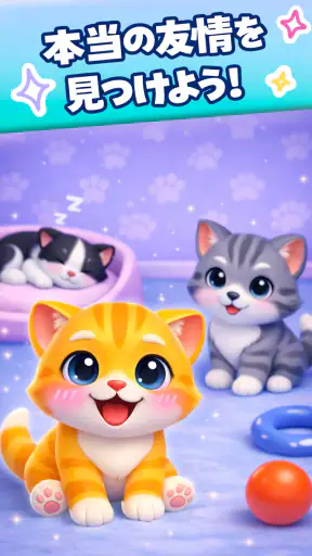 Cat Escape：かわいい子猫のねこゲーム screenshot