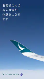 Cathay Pacific screenshot 1