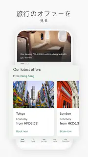 Cathay Pacific screenshot 3